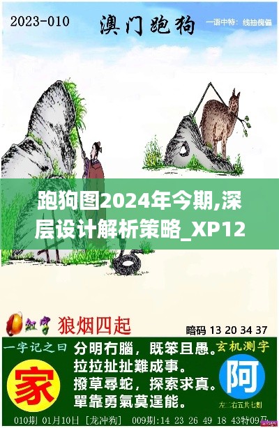 囫囵吞枣 第3页