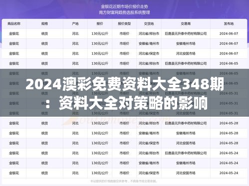 尊道贵德 第4页