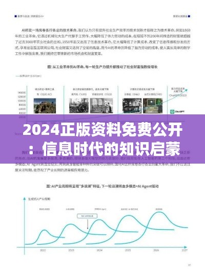 伤弓之鸟 第3页