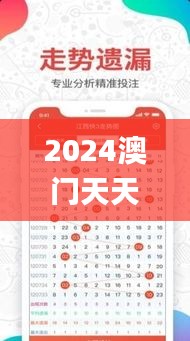 夭桃秾李 第4页
