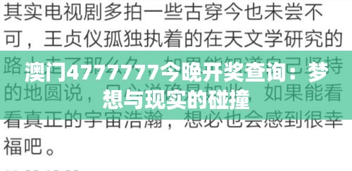 打张鸡儿 第3页