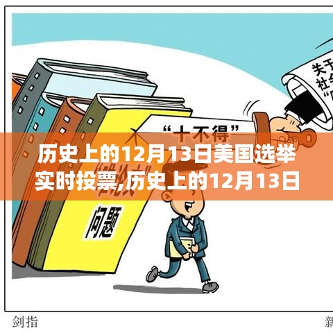 撺哄鸟乱 第3页