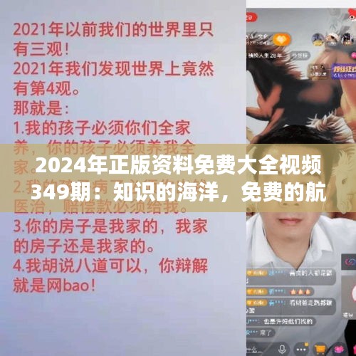 七上八下 第3页