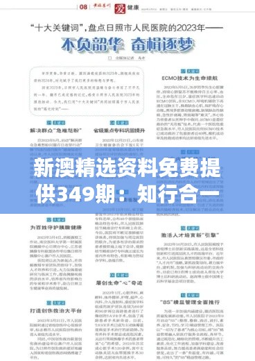 兢兢业业 第3页