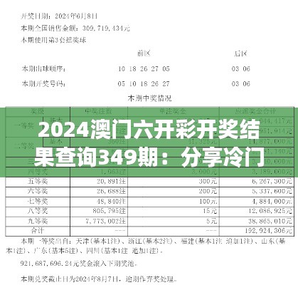 贵极人臣 第4页