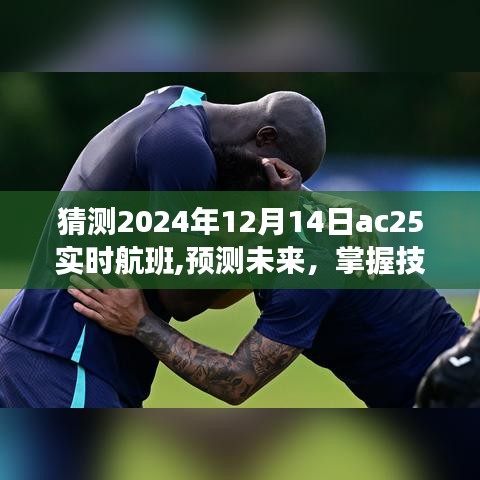 异口同声 第4页