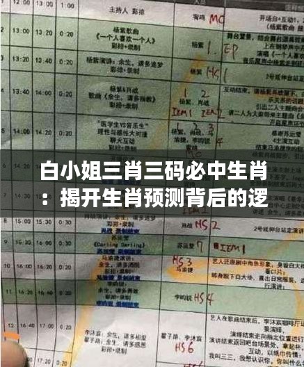 碧瓦飞甍 第3页