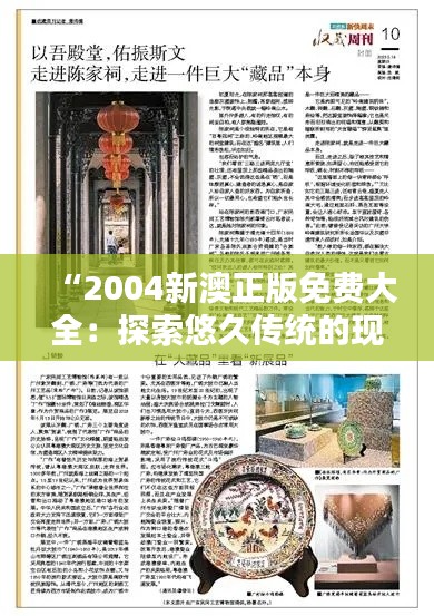 真独简贵 第3页