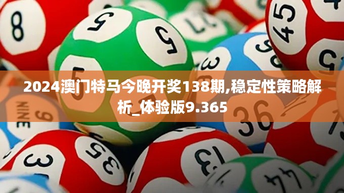 澳门特马走势图