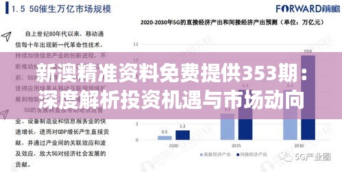 富贵逼人 第3页