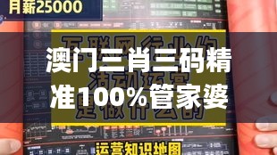 火伞高张 第3页