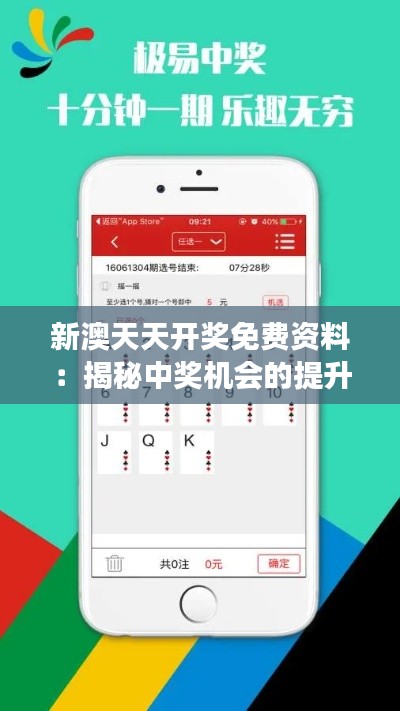 射飞逐走 第3页