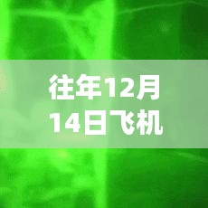 飞燕化龙 第3页