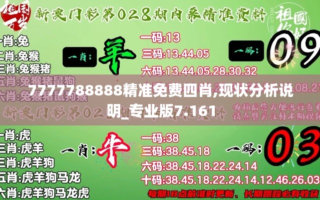 一言九鼎 第3页
