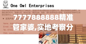 7777888888精准管家婆,实地考察分析_Executive5.224