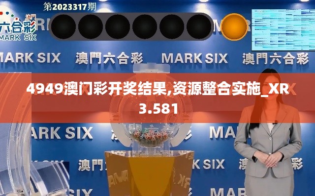 瑞雪飞舞 第4页