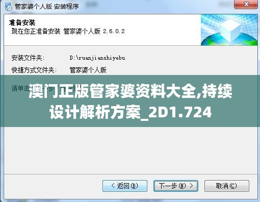 粗心大意 第4页