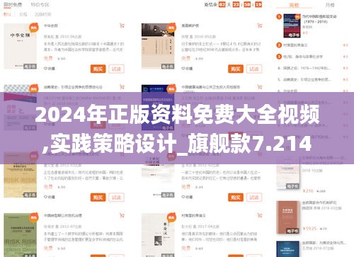 长安米贵 第3页