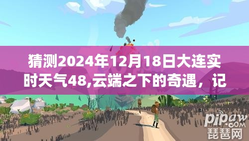飞黄腾达 第3页