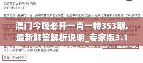 断织劝学 第3页