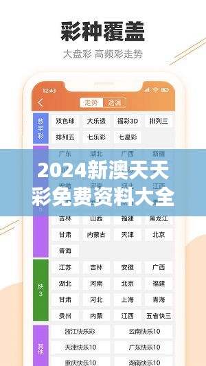 2024新澳天天彩免费资料大全查询354期｜可靠执行计划