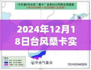 台风桑卡下的冒险之旅，与自然共舞，探寻内心宁静港湾（实时路径更新）