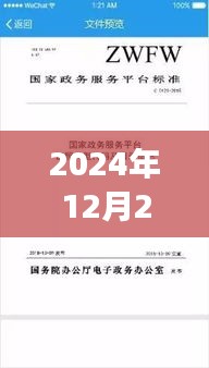 探索自然美景之旅，实时查询专利权价格，寻找心灵港湾的宁静时光（2024年）