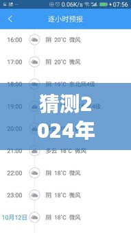 2024年12月22日S60实时定位技术的新发展及未来预测