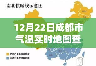 12月22日成都市气温实时地图查询，冬日智慧，温暖人生之路