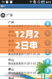冬日暖心定位奇遇，申通快递实时追踪指南
