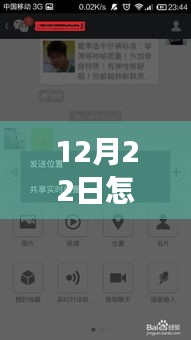 冬至日解锁微信群实时对讲删除术，删除方法与技巧分享