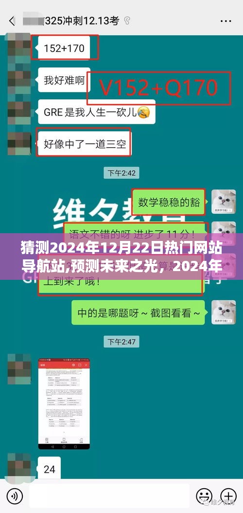 心急如焚 第3页