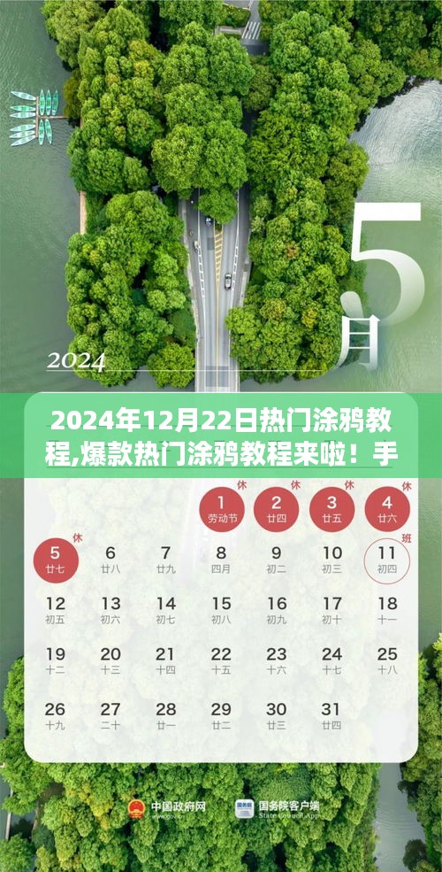 2024年独家热门涂鸦教程，玩转涂鸦艺术的艺术创作指南