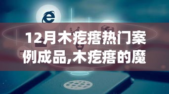 百不一遇