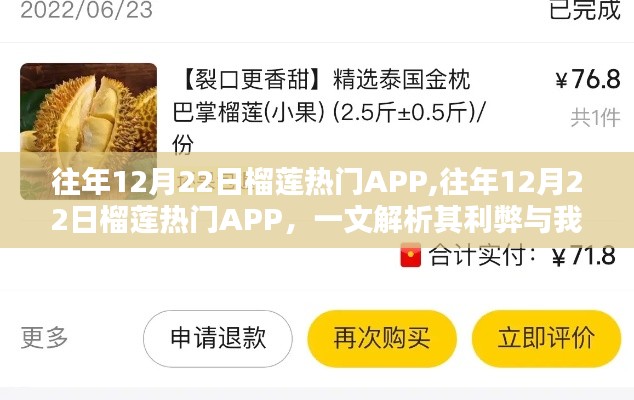 省吃俭用 第2页