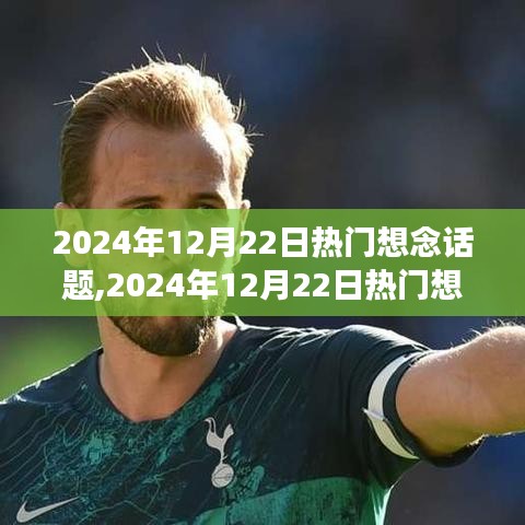深情且真挚的思念信撰写指南，抓住想念话题，传递情感至心灵深处