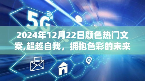 超越自我