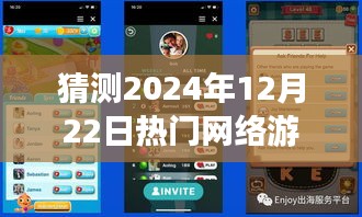 探索自然秘境，热门网游带你领略Ins风光，心灵净土之旅2024年12月22日