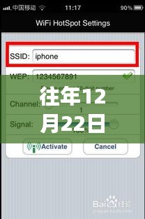苹果热门收藏功能的变迁，从取消到影响回顾，揭秘如何取消往年热门收藏功能
