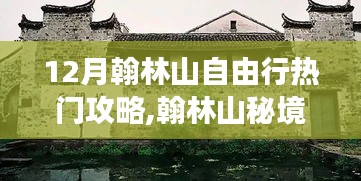 凿壁偷光 第3页