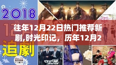 时光印记