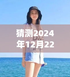 2024年女装同城热门趋势预测，时尚革新的猜想
