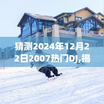 落土飞岩 第3页