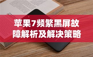 靡颜腻理 第3页
