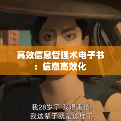 伤弓之鸟 第2页