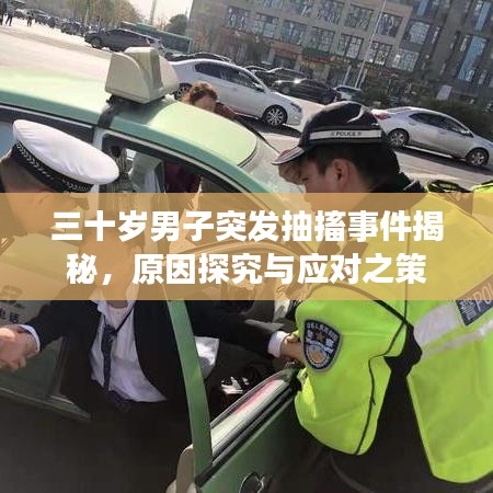 箭拔弩张 第3页