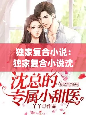 火伞高张 第2页