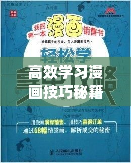 神气十足 第2页