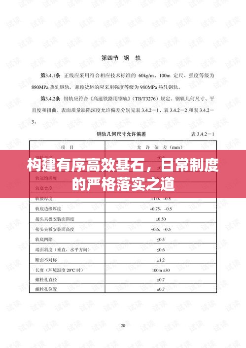 瑞雪飞舞 第3页
