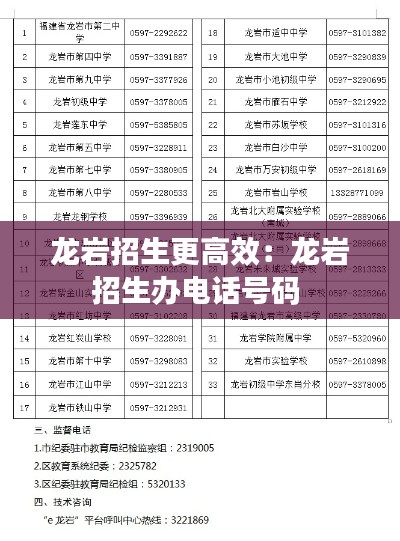 贵不可言 第2页